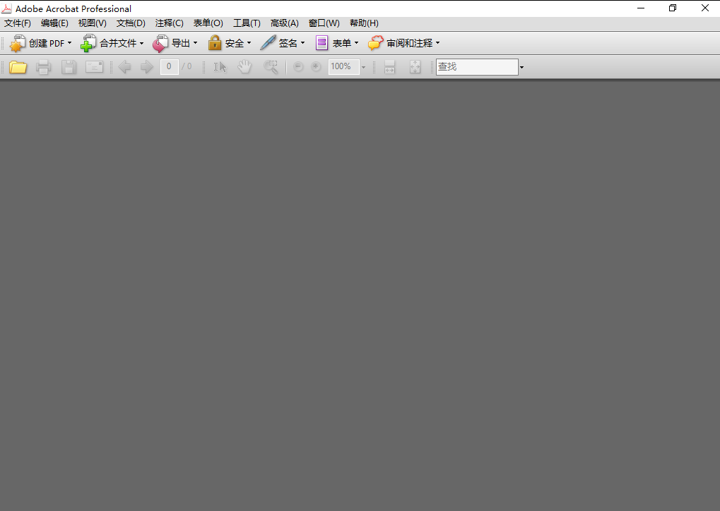 Acrobat 8 PDF编辑软件解锁版 Acrobat 8 PDF编辑软件解锁版