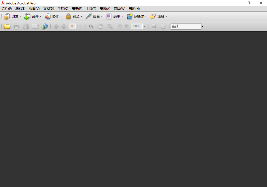 Acrobat 9 PDF编辑软件直装版