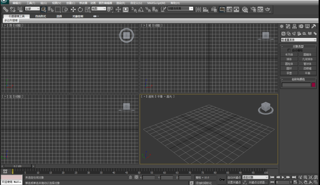 3ds Max 2011三维动画建模软件安装教程附下载链接