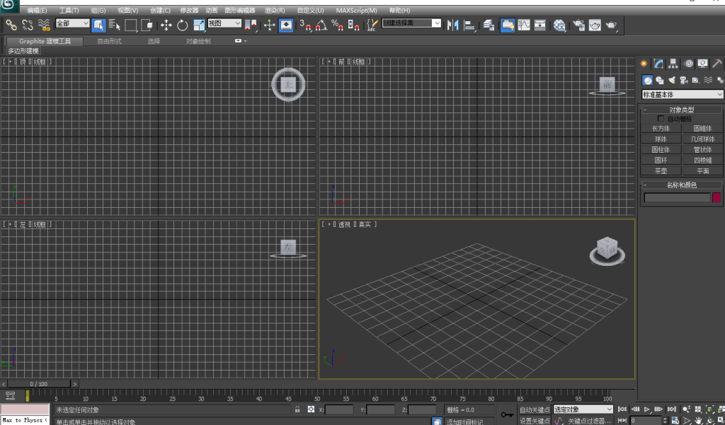 3Ds max 2012三维动画渲染和制作软件