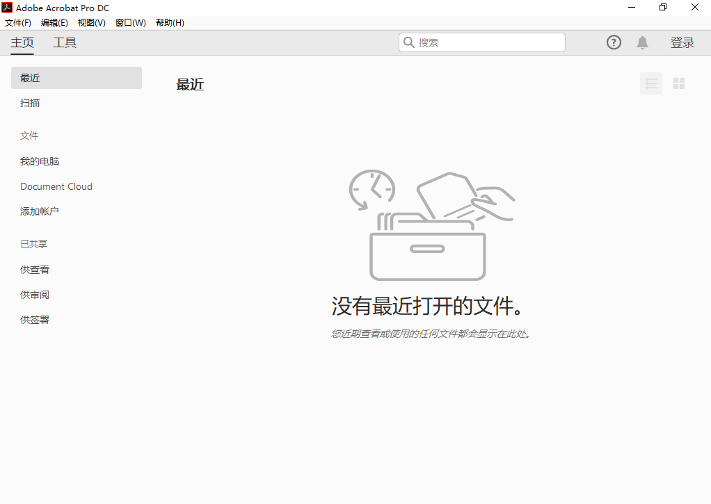Acrobat XI 便携式PDF编辑软件