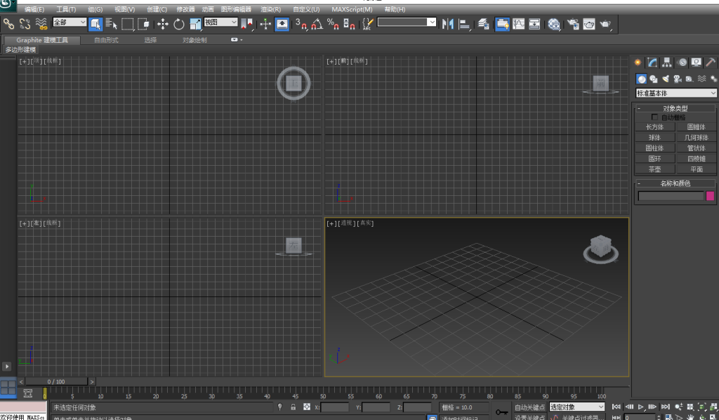 3Ds max 2013三维动画设计软件 3Ds max 2013三维动画设计软件