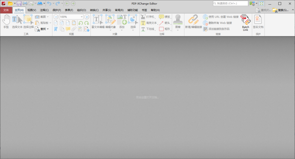 PDF-Xchange v11.0.1.0专业PDF编辑处理软件便携版 PDF-Xchange v11.0.1.0专业PDF编辑处理软件便携版