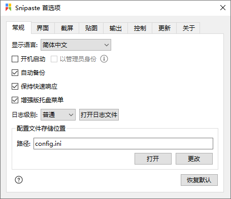 Snipaste v2.11.3截图贴图 Snipaste v2.11.3截图贴图