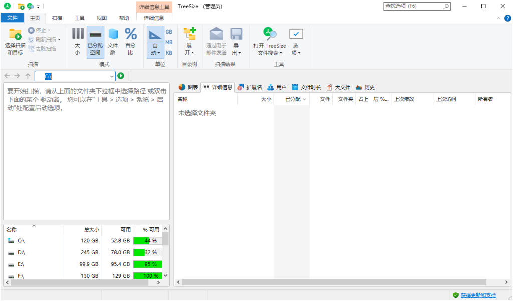 TreeSize Professional v9.8.2.2303磁盘空间分析 TreeSize Professional v9.8.2.2303磁盘空间分析
