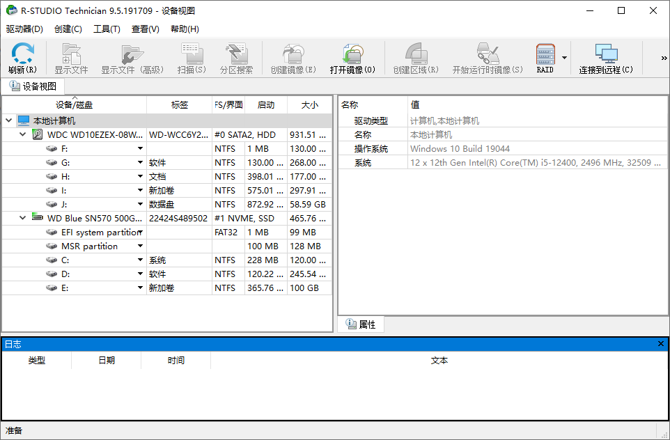 R-Studio v9.5.191810专业数据恢复