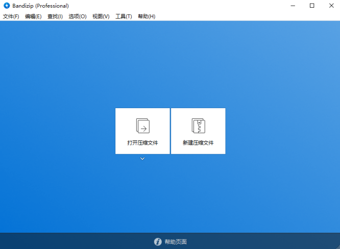 Bandizip v7.45 Win平台压缩解压工具 Bandizip v7.45 Win平台压缩解压工具