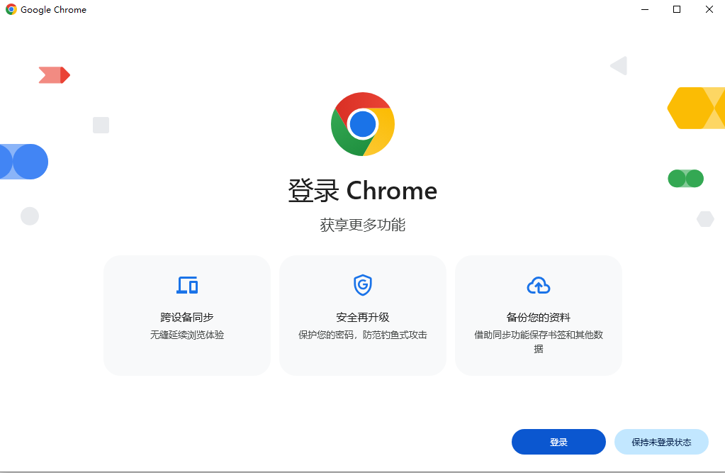 Google Chrome v151.0.7922.170正式版