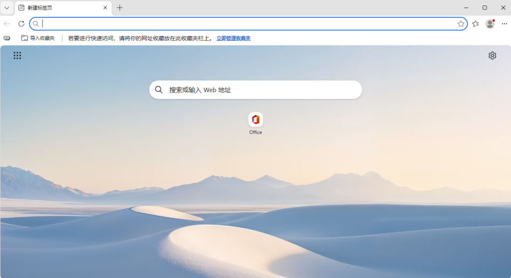 Edge v151.0.7922.170便携增强版 Edge v151.0.7922.170便携增强版