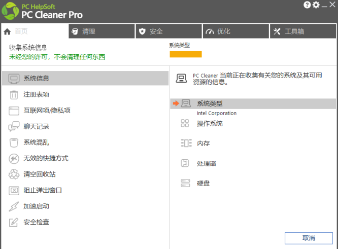 CCleaner Pro v9.2.0.5系统清理优化 CCleaner Pro v9.2.0.5系统清理优化