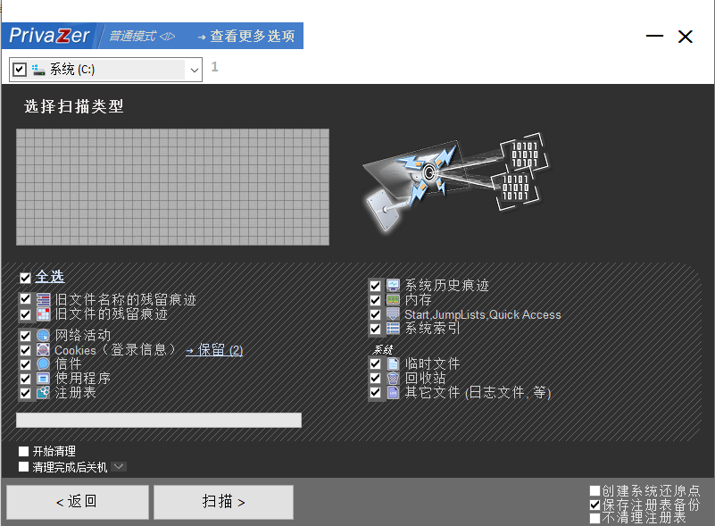 PrivaZer v4.0.125.0深度清理和隐私保护工具 PrivaZer v4.0.125.0深度清理和隐私保护工具