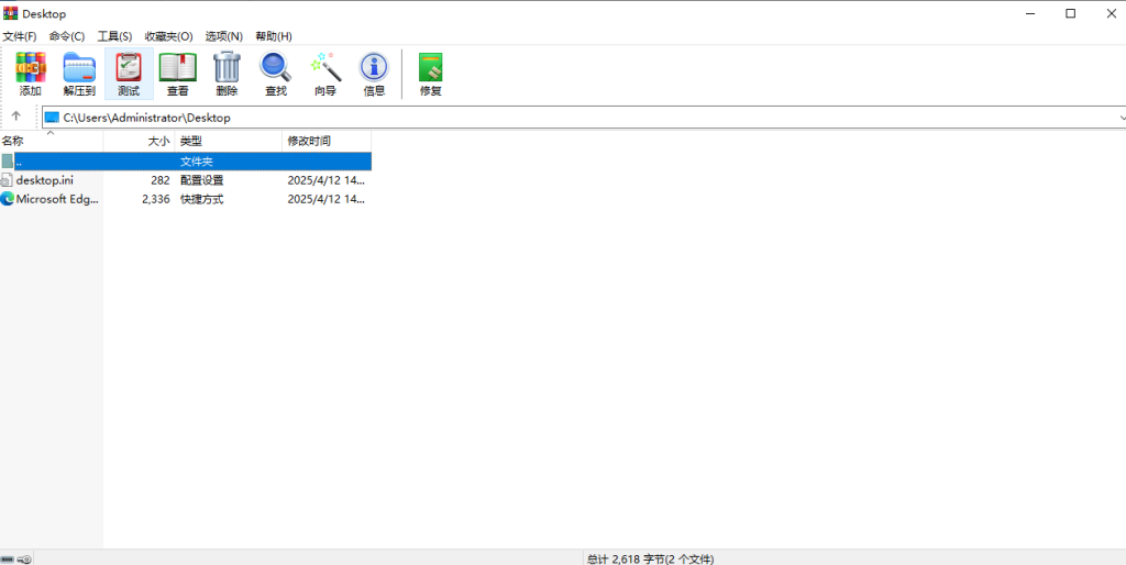 WinRAR v7.23压缩解压工具汉化版 WinRAR v7.23压缩解压工具汉化版