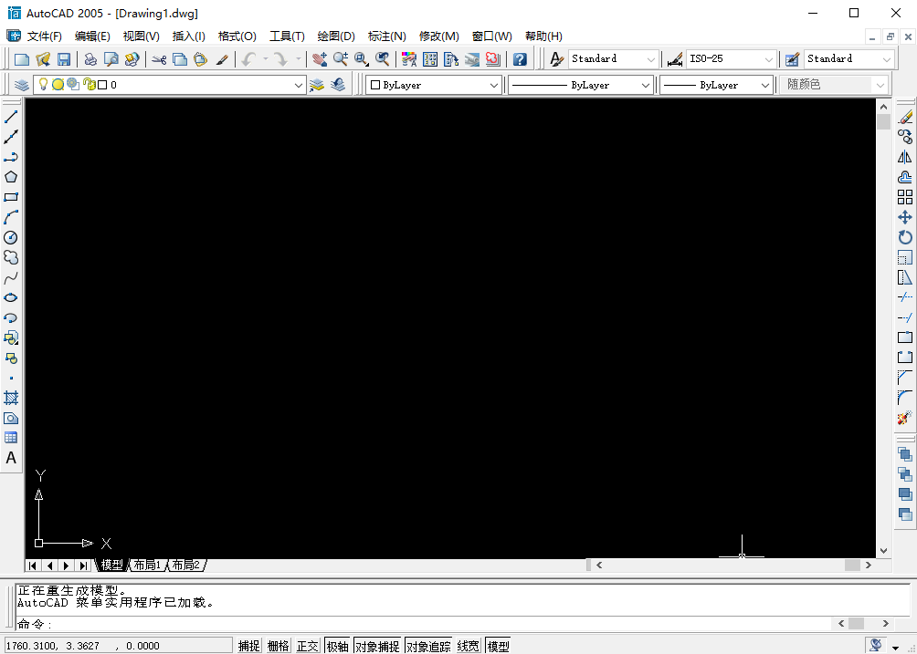 AutoCAD 2005计算机辅助绘图