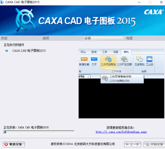 CAXA 电子图板 2015二维工程绘图 CAXA 电子图板 2015二维工程绘图