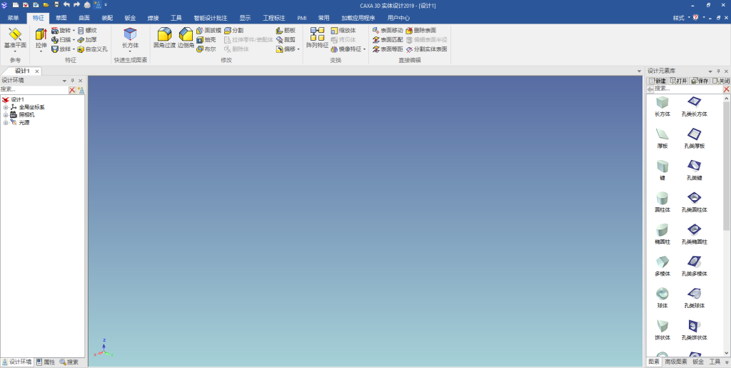 CAXA3D 2019国产三维CAD设计 CAXA3D 2019国产三维CAD设计