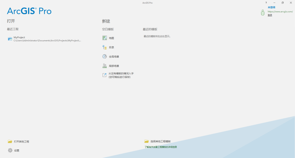 ArcGIS Pro 2.5专业GIS桌面软件