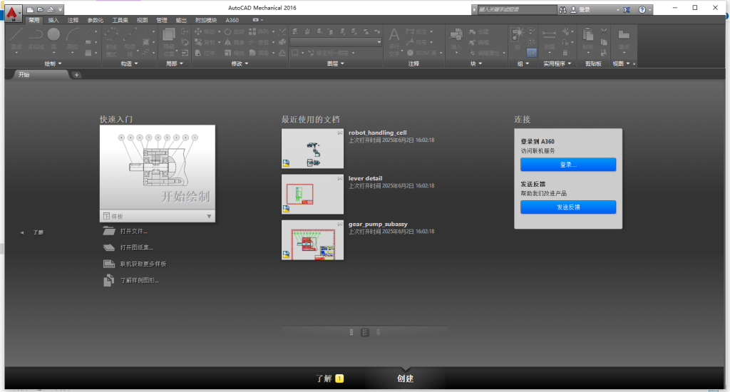 AutoCAD Mechanical 2016机械行业二维制图 AutoCAD Mechanical 2016机械行业二维制图