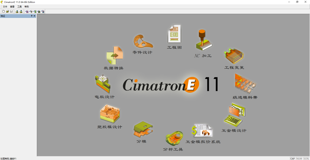 Cimatron 11模具数控加工 Cimatron 11模具数控加工