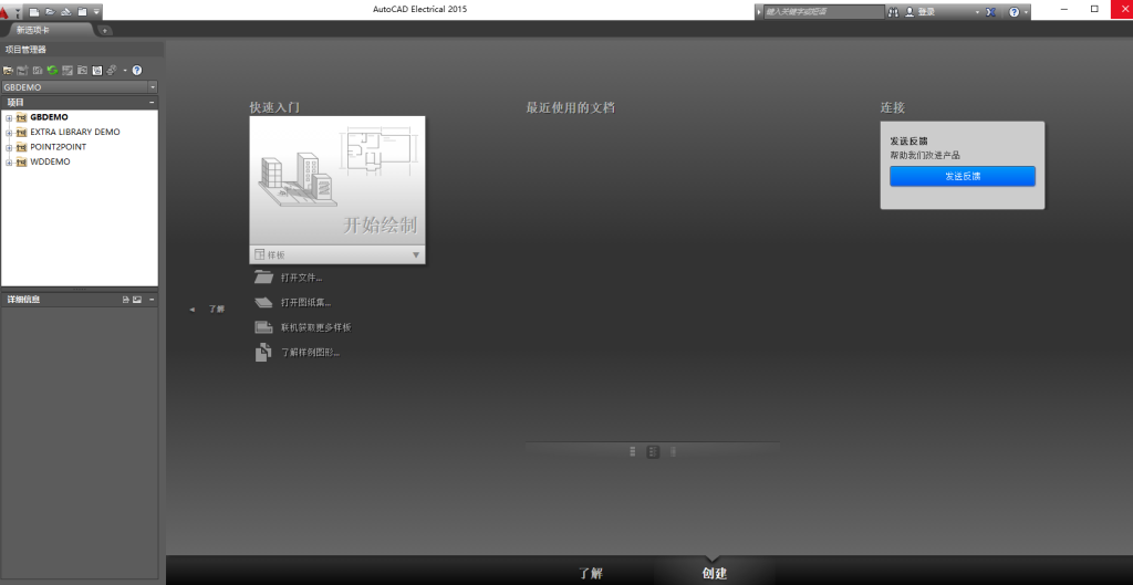 AutoCAD electrical 2015电气自动化设计