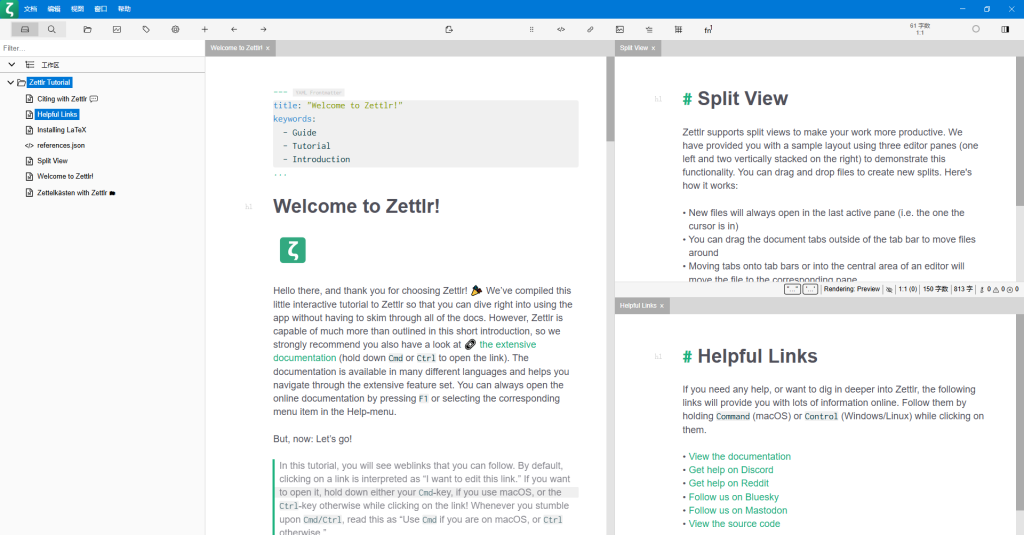 Zettlr v4.7.0跨平台Markdown编辑器中文版