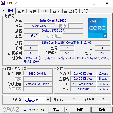 CPU-Z v2.21硬件识别单文件中文版 CPU-Z v2.21硬件识别单文件中文版