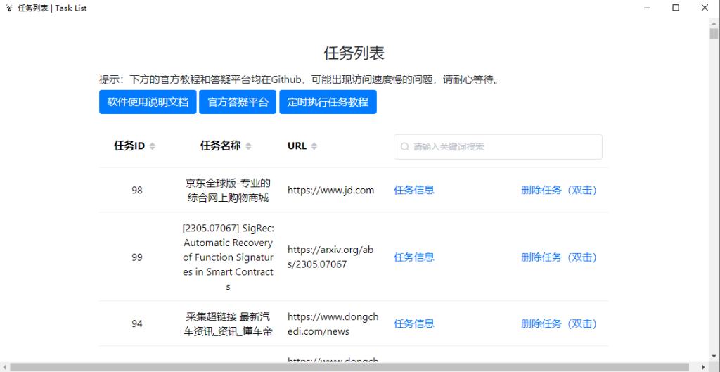 EasySpider v0.6.5易采集便携版