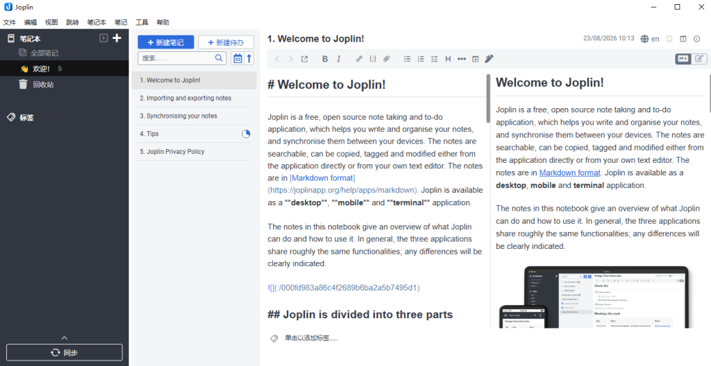 Joplin v3.6.16开源笔记软件便携版