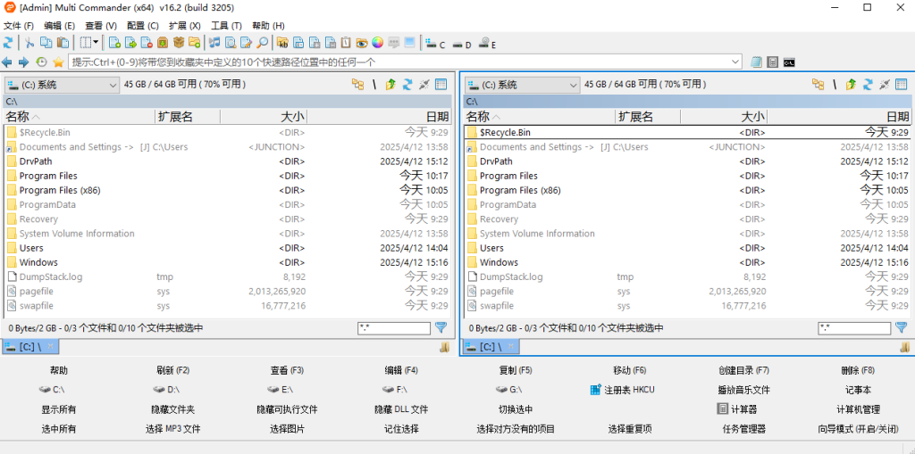 Multi Commander v16.2.0.3205多标签文件管理 Multi Commander v16.2.0.3205多标签文件管理
