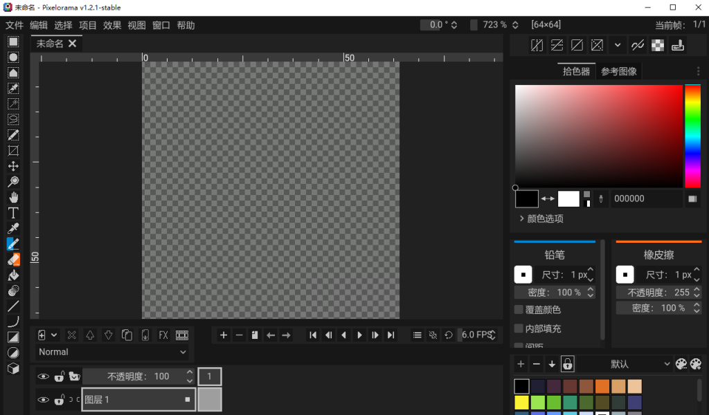 Pixelorama v1.2.1像素画绘制 Pixelorama v1.2.1像素画绘制
