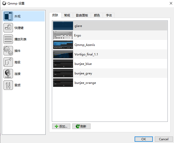 Qmmp v2.4.1开源音乐播放器便携版 Qmmp v2.4.1开源音乐播放器便携版